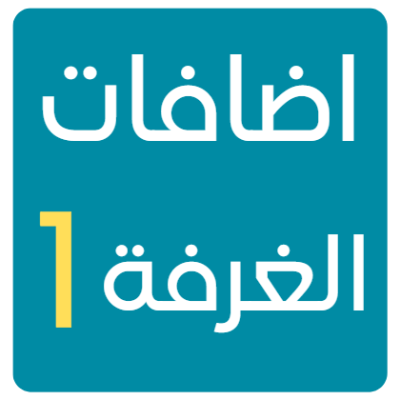 تطوير الغرف الخطة الاولى